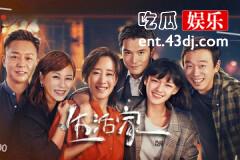 生活家程帆扬结局