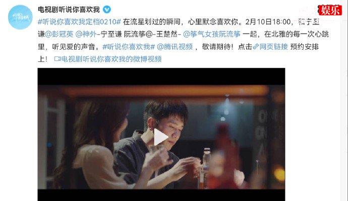 听说你喜欢我定档