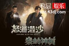 从“李易峰”到“侯明昊”，哪一位“吴邪”最符合你心中的形象？
