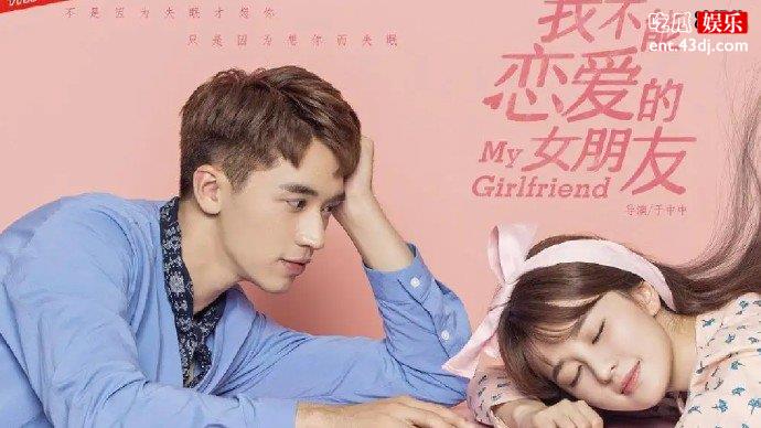 我不能恋爱的女朋友剧照