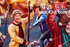 《乡村爱情16》唐墩墩和大个在一起了吗