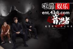 《暗黑者3》给每个人的三大警示