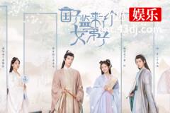 国子监来了个女弟子结局