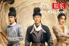 风起洛阳幕后黑手是谁