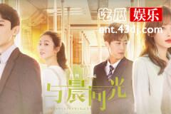 与晨同光李洛书最后结局