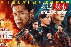电影紧急救援结局是什么