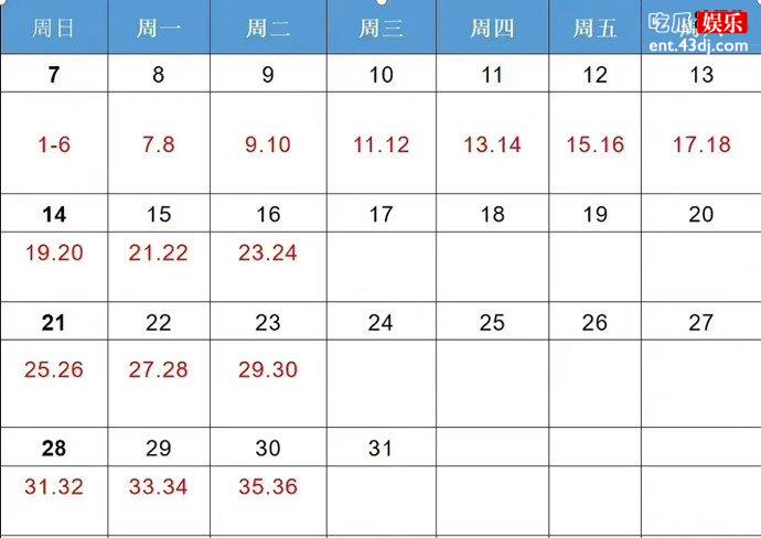 苍兰诀更新日历表