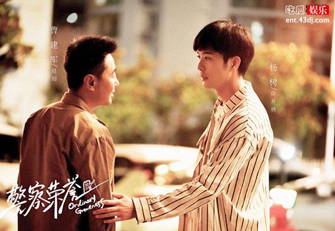 警察荣誉杨树去哪了
