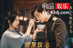 《炮灰攻略》什么时候播出