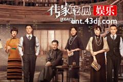 传家席维安结局