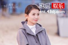 《我们都要好好的》寻找：这个女人身在福中不知福