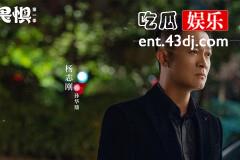 《无所畏惧》 孙华鼎为什么入狱