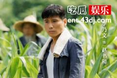 山河锦绣结局