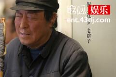《南来北往》老瞎子的女儿找到了吗