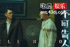 《不可告人》杀害郑英的凶手是谁