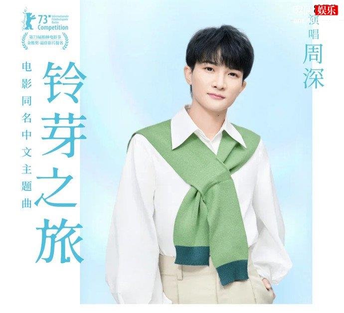 铃芽之旅中文主题曲歌词