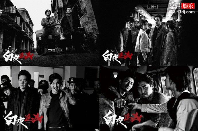 白夜追凶剧照