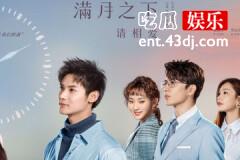 满月之下请相爱卫宣禾结局
