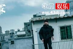 《罚罪》张秋峰是内鬼吗？