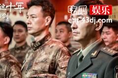 《我们这十年》猛虎旅最后取得胜利了吗