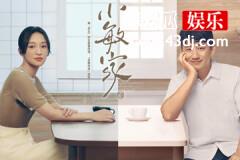 小敏家陈佳佳第几集回国