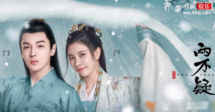 恩爱两不疑剧情简介