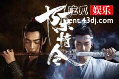 蓝忘机表明心迹，江厌离护弟狂魔，《陈情令》感情触点全面爆发