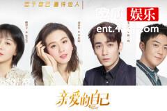 亲爱的自己关小唐和李思雨在一起了吗