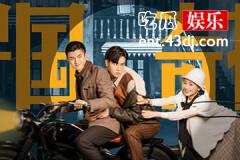 民国奇探原著小说是什么