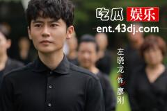 《承欢记》廖刚为什么被开除