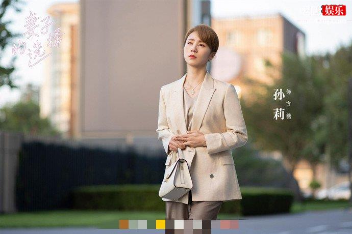 妻子的选择剧情简介