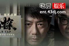 双探白石舟杀了谁
