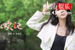 《承欢记》麦承欢答应辛家亮求婚了吗