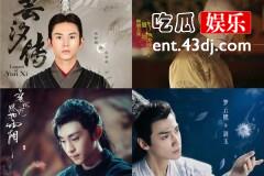 龙非夜、乾四岁、旭凤和润玉，看哪家男神吃醋的样子最傲娇？