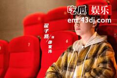 《我的卡路里男孩》康家伟的网友是谁