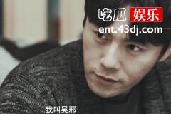不再“天真”的吴邪，却成了《沙海》的最大亮点！