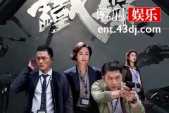 铁探演员表