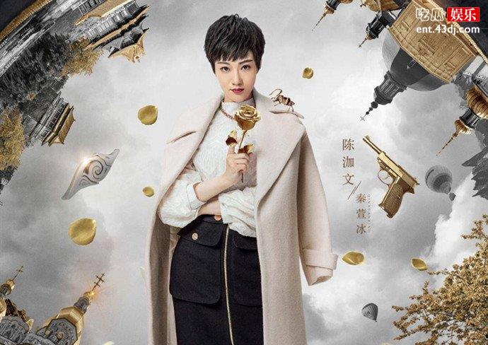 黄金瞳秦萱冰角色介绍