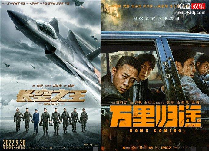 长空之王与万里归途海报
