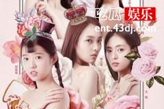最亲爱的你什么时候播出，什么时候上映？