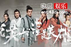 说英雄谁是英雄白愁飞为什么变坏