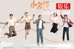 小舍得南建龙结局