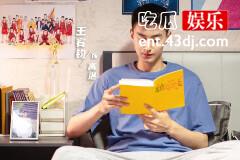 《我的卡路里男孩》高湛为什么送徐婧婧回家