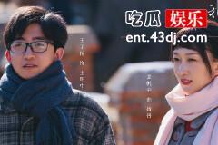 《我们的日子》明中谈恋爱了吗？