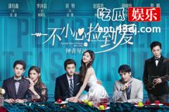 一不小心捡到爱凌越结局