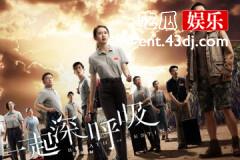 一起深呼吸霍祥结局
