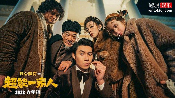超能一家人海报