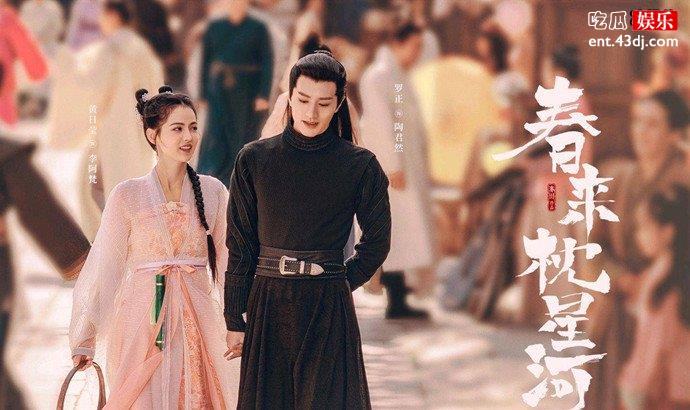 春来枕星河角色介绍