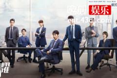 平凡的荣耀孙弈秋是怎么进公司的