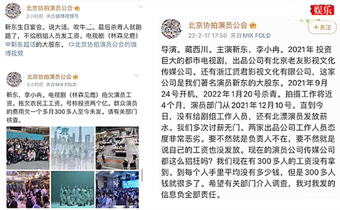林深见鹿剧组被曝拖欠工资